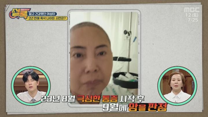 건강의 재구성 썰록.E50.250712.1080p.H264-F1RST 비디오 썸네일 이미지