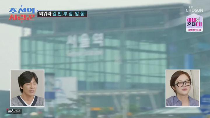 조선의 사랑꾼.E52.240722.720p.HANNA 비디오 썸네일 이미지