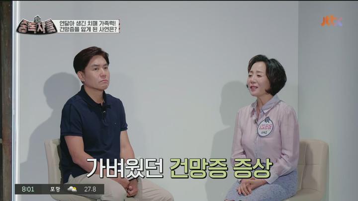중독자들.E139.250706.1080p.H265-F1RST 비디오 썸네일 이미지