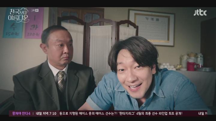 천국보다 아름다운.E03.250426.1080p.H264-F1RST 비디오 썸네일 이미지