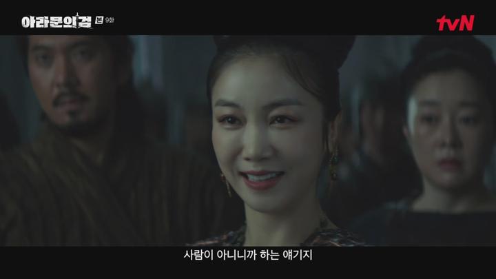 아라문의 검.E09.231014.720p-NTT 비디오 썸네일 이미지