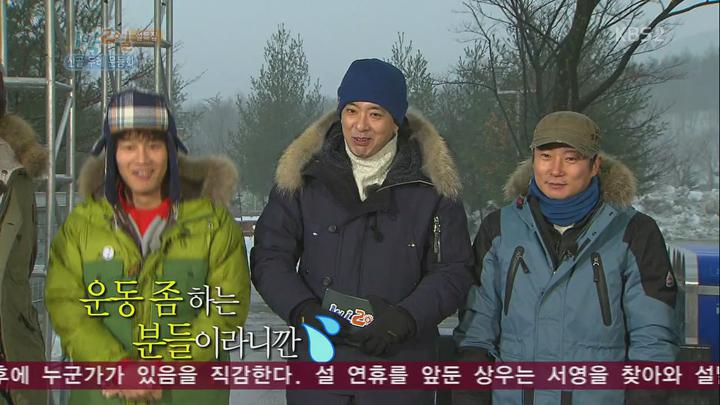 1박 2일 시즌2.E48.130210.720p.강원삼척 1부, 산골 두레 운동회 비디오 썸네일 이미지