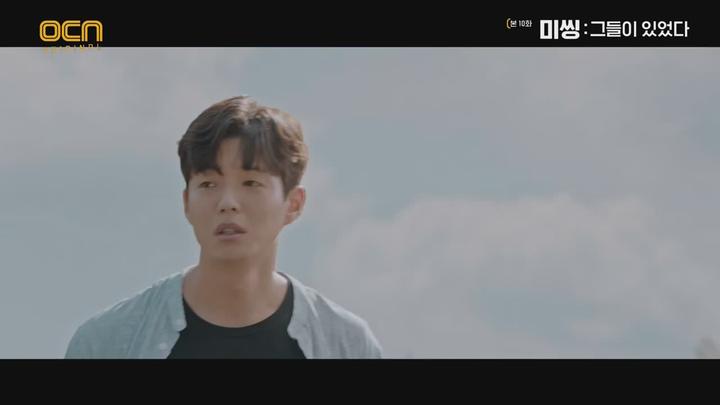 미씽-그들이 있었다.E10.201004.720p-NEXT 비디오 썸네일 이미지