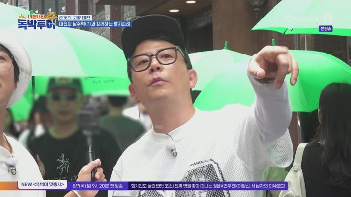 [천사]니돈내산 독박투어4.E08.250719.1080p.H264-F1RST 비디오 썸네일 이미지