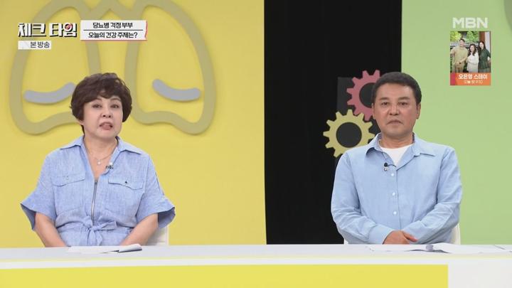 한번 더 체크타임.E251(더위 먹은 당뇨병! 생명까지 위협한다).250707.720p.mp4 비디오 썸네일 이미지