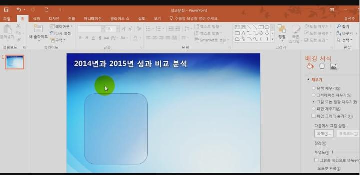 파워포인2016강좌 비디오 썸네일 이미지