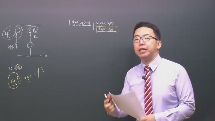 전기기사 필기_전기기기.05강 비디오 썸네일 이미지