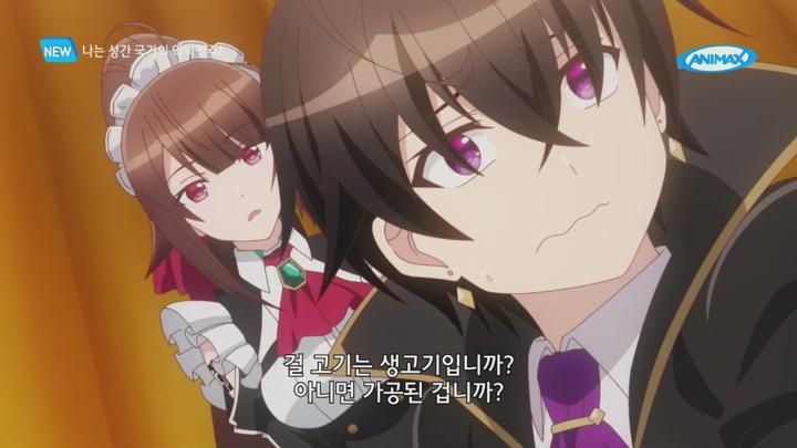 나는 성간 국가의 악덕영주!.E08.250525.720p.H264-F1RST 비디오 썸네일 이미지