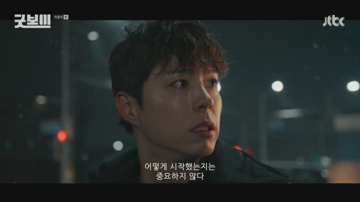 굿보이.E16(최종회).250720.1080p.avi 비디오 썸네일 이미지