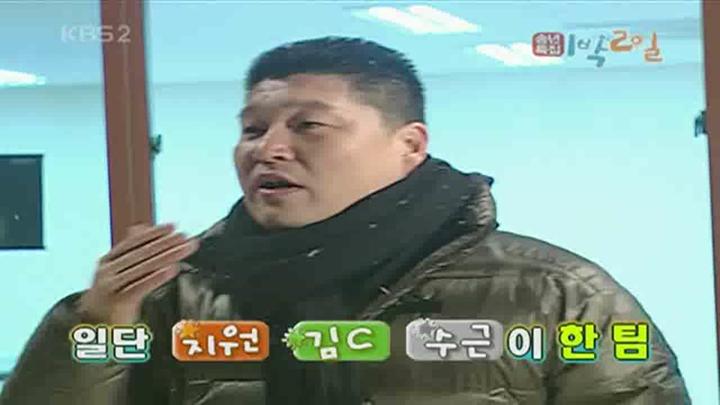 1박 2일 시즌1.E022.071230.720p.강원화천 2부 비디오 썸네일 이미지