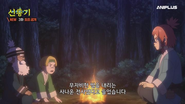 신통기.E03.250426.720p-NEXT 비디오 썸네일 이미지
