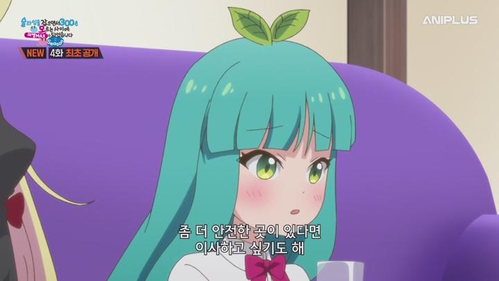슬라임을 잡으면서 300년, 모르는 사이에 레벨MAX가 되었습니다 2기.E04.250427.720p-NEXT 비디오 썸네일 이미지