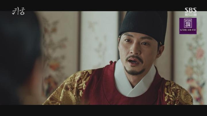 귀궁.E14.250531.720p.WANNA 비디오 썸네일 이미지