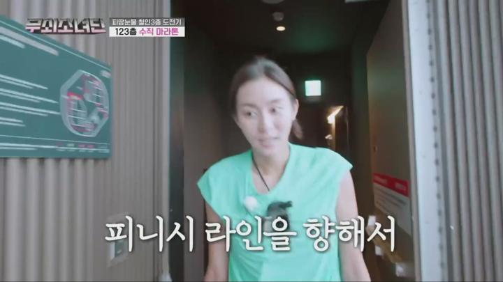 tvN 무쇠소녀단 2024 02화 2024-0914 비디오 썸네일 이미지