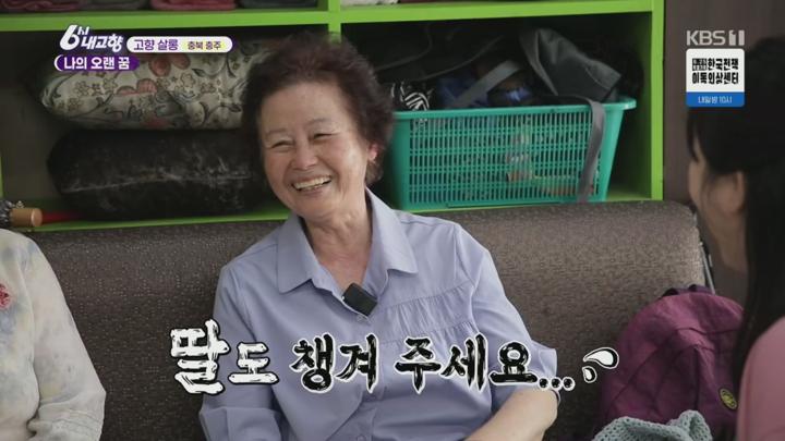 6시 내고향.E8308.250623.720p.H264-F1RST 비디오 썸네일 이미지