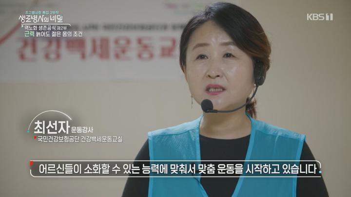 생로병사의 비밀.E955.250618.1080p.H264-F1RST 비디오 썸네일 이미지