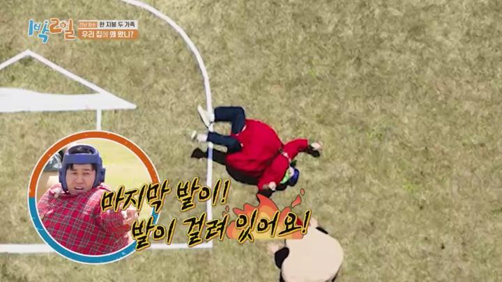 1박2일 시즌4 E225 20240505 720P-KING 비디오 썸네일 이미지