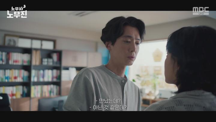 노무사 노무진.E07.250620.1080p-NEXT 비디오 썸네일 이미지