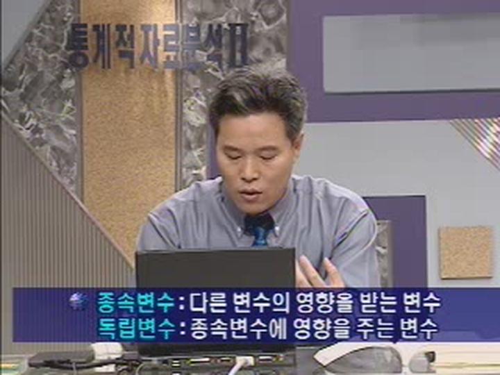 SPSS 통계 특강_15강 회귀(1) 비디오 썸네일 이미지