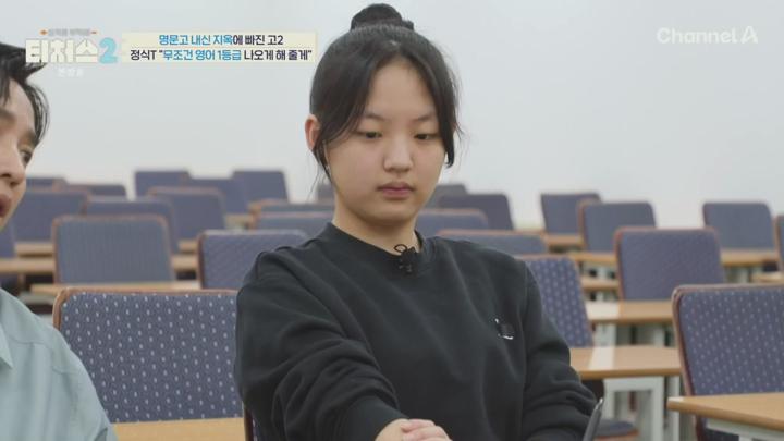 성적을 부탁해 티처스2.E08.250629.720p.KANNA 비디오 썸네일 이미지