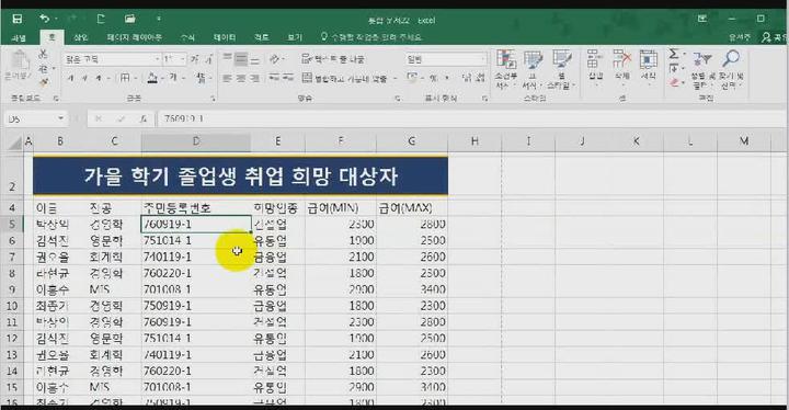 MS Excell.엑셀.06_인쇄및공유 비디오 썸네일 이미지
