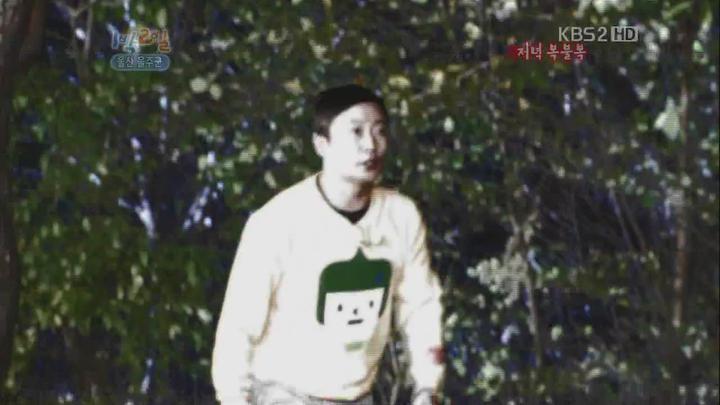 1박 2일 시즌2.E36.121118.720p.울산울주 2부 비디오 썸네일 이미지
