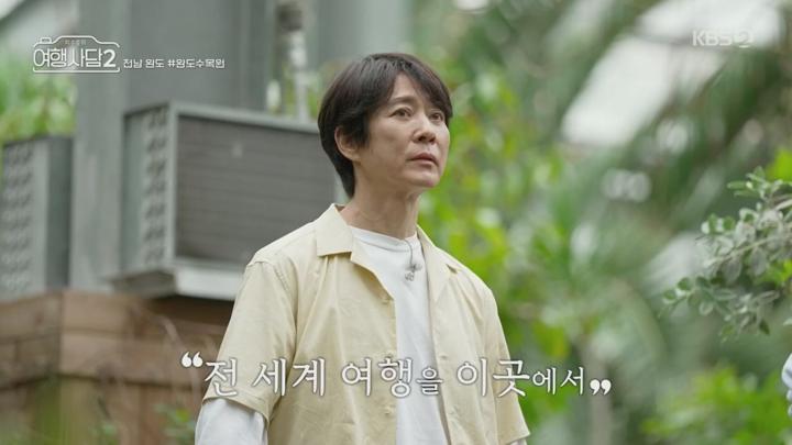 최수종의 여행사담2.최종회.E04.250629.720p.H264-F1RST 비디오 썸네일 이미지
