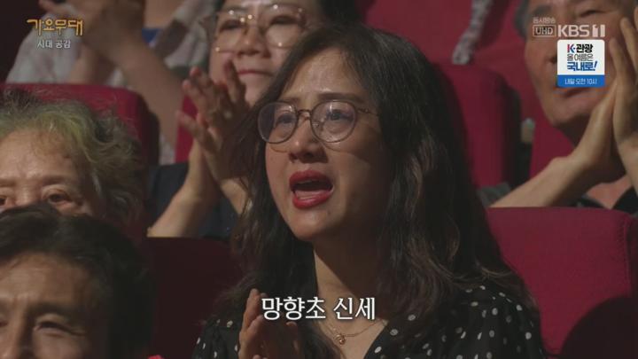 가요무대.E1905.250707.720p.H264-F1RST 비디오 썸네일 이미지