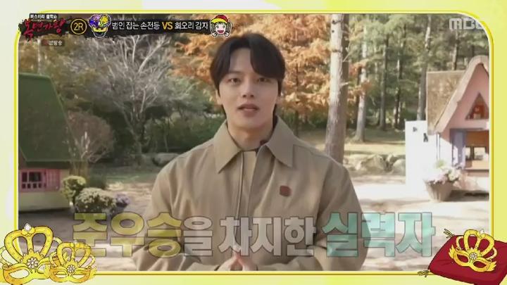 복면가왕.E475.241201.450p.HANNA 비디오 썸네일 이미지