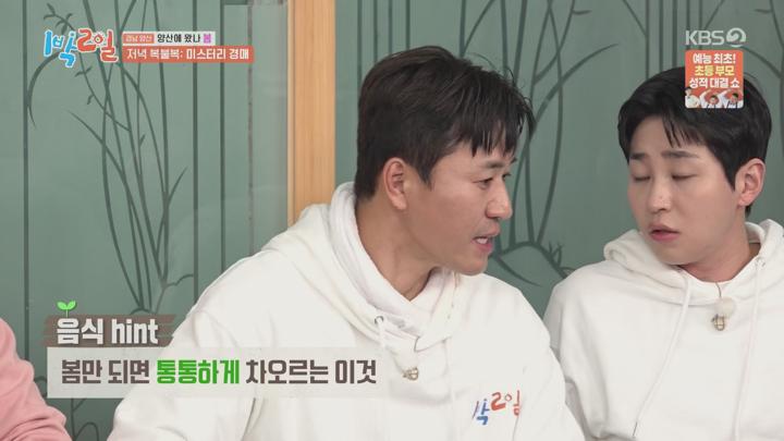 1박 2일 시즌4.E269.250406.1440p.H265-F1RST 비디오 썸네일 이미지