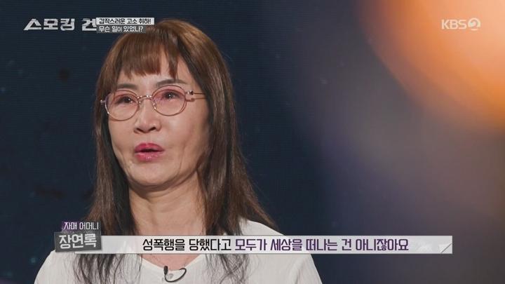 스모킹 건.E104.250722.1080p.WANNA 비디오 썸네일 이미지