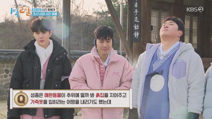 1박2일 시즌4.E63(충남 논산 시간 탐험대 1탄).210214.720p.avi 비디오 썸네일 이미지