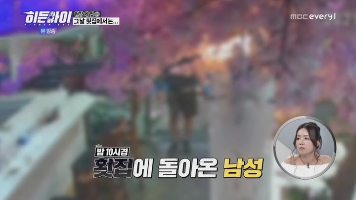 히든아이.E42.250714.1080p.WANNA 비디오 썸네일 이미지