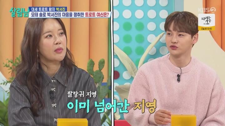 살림하는 남자들 시즌2.E367.241109.720p-NEXT 비디오 썸네일 이미지