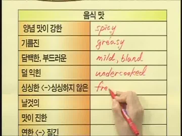 중등 영어단어 30일완성_33강 비디오 썸네일 이미지