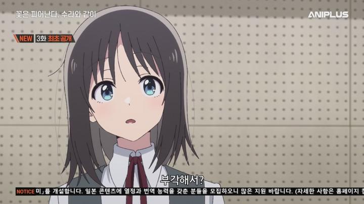 (애니플러스) 꽃은 피어난다, 수라와 같이.E03.250123.720p-NEXT 비디오 썸네일 이미지
