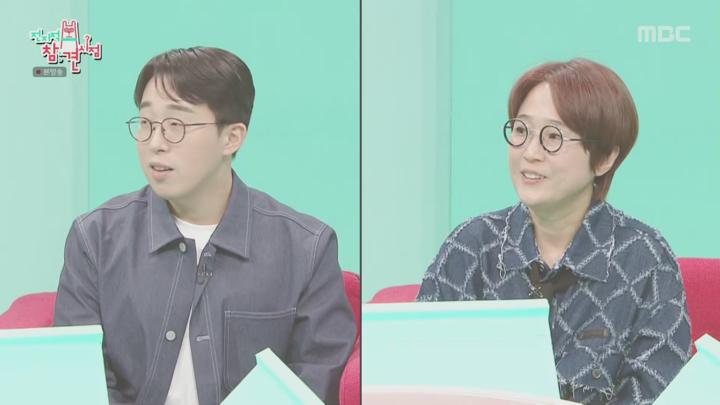 전지적 참견 시점.E342.250412.1080p.H264-F1RST 비디오 썸네일 이미지