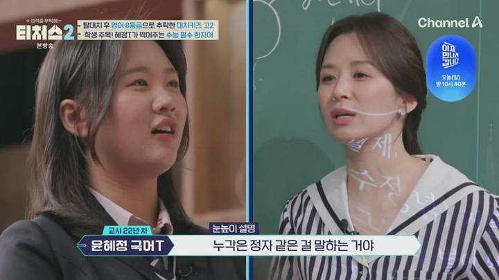 성적을 부탁해 티처스2.E06.250615.720p-NEXT 비디오 썸네일 이미지