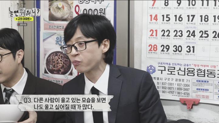[원본] 놀면뭐하니.E223.240302.반차후 출근.규의 아파트.1080i.HDTV [초고화질 tp ts] 비디오 썸네일 이미지