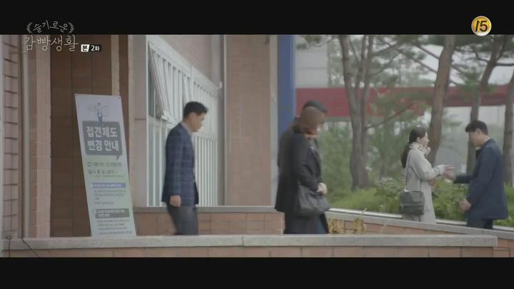 슬기로운 감빵생활.E02.171123.1080p-NEXT 비디오 썸네일 이미지
