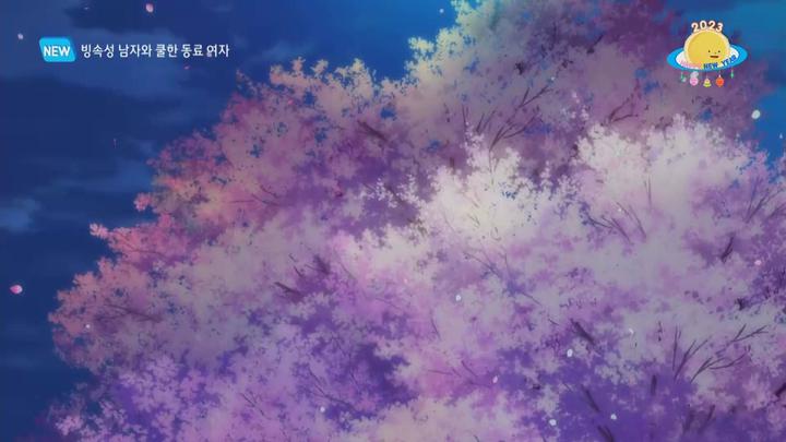 빙속성 남자와 쿨한 동료 여자.E01.230105 비디오 썸네일 이미지