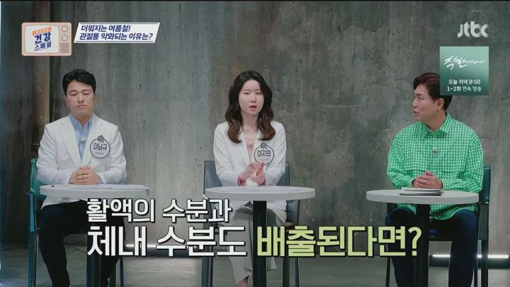 다시보는건강스페셜.E144.250718.1080p.H265-F1RST 비디오 썸네일 이미지
