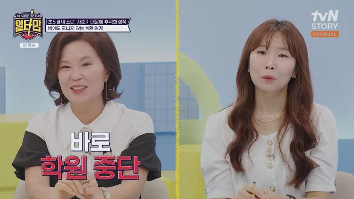 일타맘.E02.250703.1080p.NANNA 비디오 썸네일 이미지