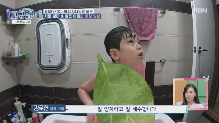 고-딩엄빠5.E23.241127.1080p.WANNA 비디오 썸네일 이미지