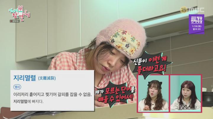 전지적 참견 시점.E331.250125.1440p.H265-F1RST 비디오 썸네일 이미지