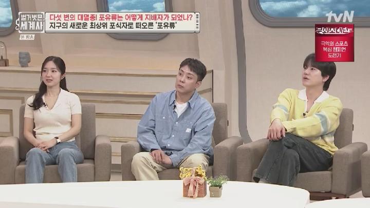 벌거벗은 세계사.E209.250624.450p.HANNA 비디오 썸네일 이미지