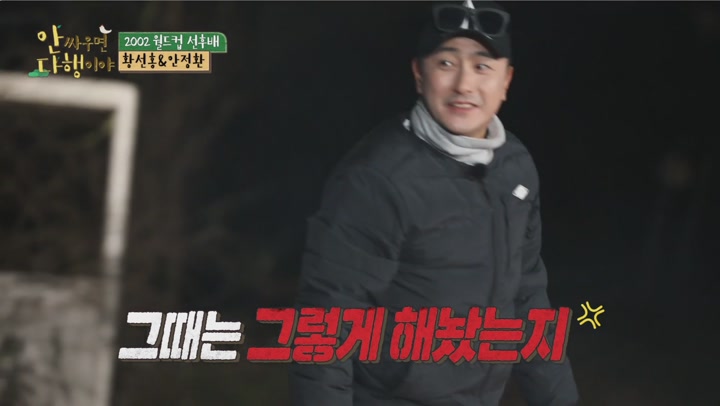 안싸우면 다행이야.E17.210208.1080p-HDTV 비디오 썸네일 이미지
