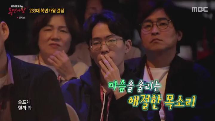 복면가왕.E471.241103.450p.HANNA 비디오 썸네일 이미지