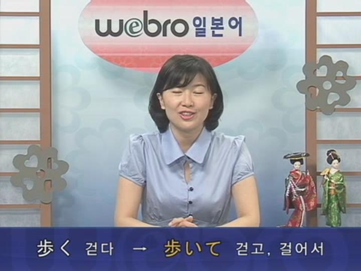 [일본어] Webro 초중고급 강좌 G과정 11set 비디오 썸네일 이미지