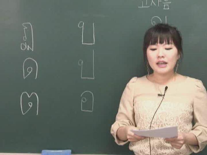 태국어 첫걸음_02강 비디오 썸네일 이미지